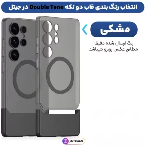 کاور دو تکه برند GKK مدل Double Tone مناسب برای گوشی Samsung Galaxy S25 Ultra