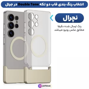 کاور دو تکه برند GKK مدل Double Tone مناسب برای گوشی Samsung Galaxy S25 Ultra