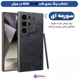 کاور برند GKK مدل AI AG مناسب برای گوشی Samsung Galaxy S24 Ultra