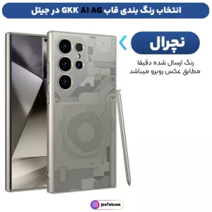 کاور برند GKK مدل AI AG مناسب برای گوشی Samsung Galaxy S24 Ultra