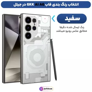 کاور برند GKK مدل AI AG مناسب برای گوشی Samsung Galaxy S23 Ultra