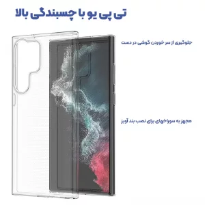 قاب گوشی ژله ای شفاف طرح Slim مناسب برای Samsung Galaxy S22 Ultra