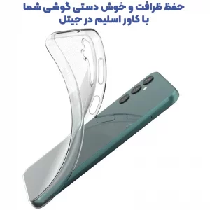 قاب گوشی ژله ای شفاف طرح Slim مناسب برای Samsung Galaxy A24