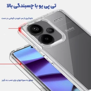 قاب گوشی ژله ای شفاف طرح Slim مناسب برای Xiaomi Redmi Note 13 Pro Plus