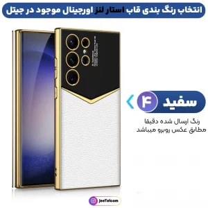 کاور چرمی Vertu مدل Star Lens مناسب برای گوشی Samsung Galaxy S25 Ultra