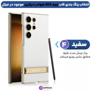 کاور چرمی GKK مدل Holder Design مناسب برای گوشی Samsung Galaxy S23 Ultra