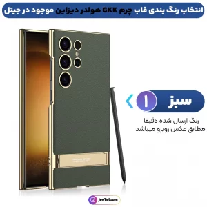 کاور چرمی GKK مدل Holder Design مناسب برای گوشی Samsung Galaxy S23 Ultra