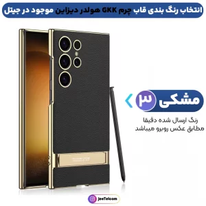 کاور چرمی GKK مدل Holder Design مناسب برای گوشی Samsung Galaxy S23 Ultra