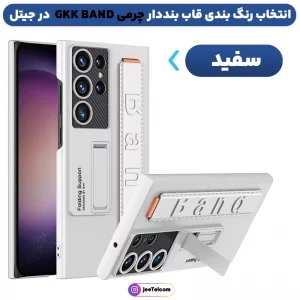 کاور بنددار PC Hard مدل GKK Band مناسب برای گوشی Samsung Galaxy S24 Ultra