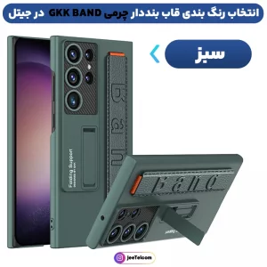 کاور بنددار PC Hard مدل GKK Band مناسب برای گوشی Samsung Galaxy S24 Ultra