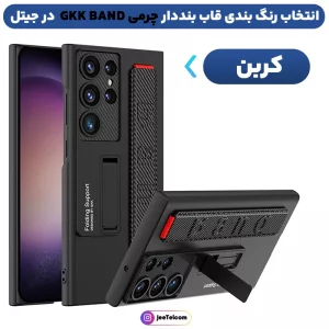 کاور بنددار PC Hard مدل GKK Band مناسب برای گوشی Samsung Galaxy S24 Ultra