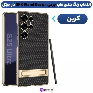 کاور چرمی استندار مدل GKK Stand Design مناسب برای گوشی Samsung Galaxy S25 Ultra