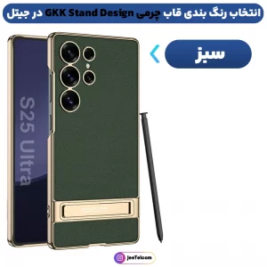 کاور چرمی استندار مدل GKK Stand Design مناسب برای گوشی Samsung Galaxy S25 Ultra