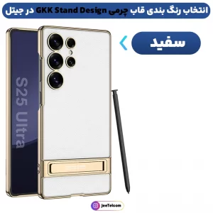 کاور چرمی استندار مدل GKK Stand Design مناسب برای گوشی Samsung Galaxy S25 Ultra