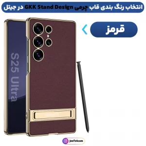 کاور چرمی استندار مدل GKK Stand Design مناسب برای گوشی Samsung Galaxy S25 Ultra