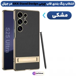 کاور چرمی استندار مدل GKK Stand Design مناسب برای گوشی Samsung Galaxy S25 Ultra