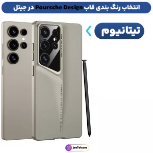 کاور PC Hard مدل Porsche Design مناسب برای گوشی Samsung Galaxy S25 Ultra