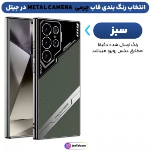 کاور چرمی برند GKK مدل METAL CAMERA مناسب برای گوشی Samsung Galaxy S24 Ultra