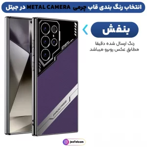 کاور چرمی برند GKK مدل METAL CAMERA مناسب برای گوشی Samsung Galaxy S24 Ultra