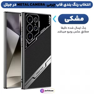 کاور چرمی برند GKK مدل METAL CAMERA مناسب برای گوشی Samsung Galaxy S24 Ultra