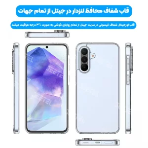 قاب شفاف گوشی Samsung Galaxy A36 مدل ژله ای محافظ لنزدار