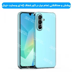 قاب شفاف گوشی Samsung Galaxy A26 مدل ژله ای محافظ لنزدار