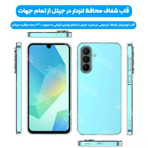 قاب شفاف گوشی Samsung Galaxy A26 مدل ژله ای محافظ لنزدار