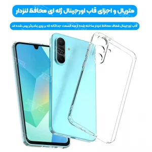 قاب شفاف گوشی Samsung Galaxy A26 مدل ژله ای محافظ لنزدار