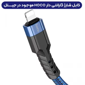 کابل شارژ Type-C به Lightning به طول 1.2 متر 20W-3A مدل Hoco U110 (100% اورجینال)