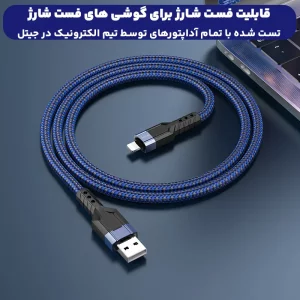 کابل شارژ USB به Lightning به طول 1.2 متر 2.4A مدل Hoco U110 (100% اورجینال)