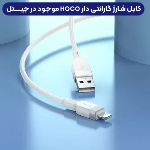 کابل شارژ USB به Lightning به طول 1 متر 2.4A از برند هوکو مدل Hoco X109 (100% اورجینال)