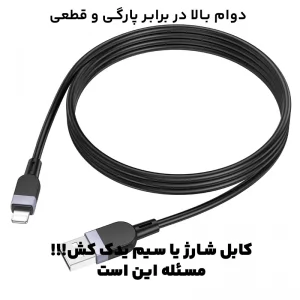 کابل شارژ USB به Lightning به طول 1 متر 2.4A از برند هوکو مدل Hoco X109 (100% اورجینال)