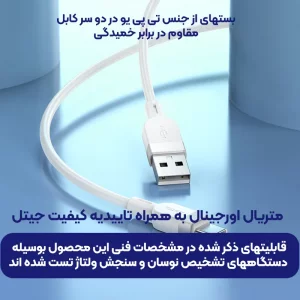 کابل شارژ USB به Type-c به طول 1 متر 3A از برند هوکو مدل Hoco X109 (100% اورجینال)