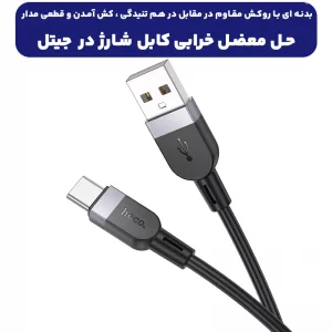 کابل شارژ USB به Type-c به طول 1 متر 3A از برند هوکو مدل Hoco X109 (100% اورجینال)