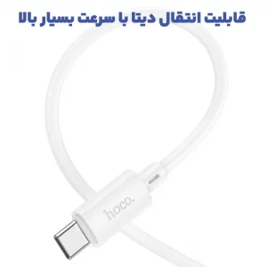 کابل شارژ Type-Cبه Type-C به طول 1 متر 60W 3A از برند هوکو مدل Hoco X88 (100% اورجینال)