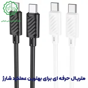 کابل شارژ Type-Cبه Type-C به طول 1 متر 60W 3A از برند هوکو مدل Hoco X88 (100% اورجینال)