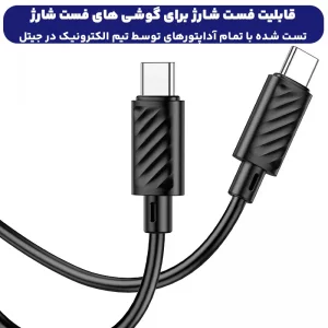 کابل شارژ Type-Cبه Type-C به طول 1 متر 60W 3A از برند هوکو مدل Hoco X88 (100% اورجینال)