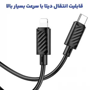 کابل شارژ Type-Cبه Lightning به طول 1 متر 20W از برند هوکو مدل Hoco X88 (100% اورجینال)