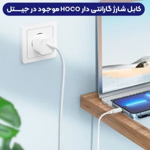 کابل شارژ Type-Cبه Lightning به طول 1 متر 20W از برند هوکو مدل Hoco X88 (100% اورجینال)