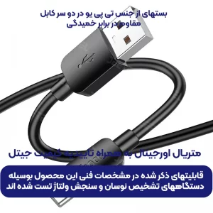 کابل شارژ USB به Type-c به طول 1 متر 27W 3A از برند هوکو مدل Hoco X96 (100% اورجینال)