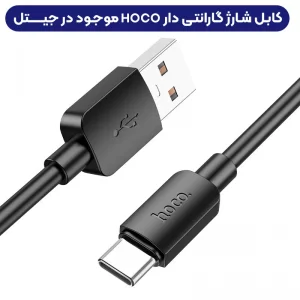 کابل شارژ USB به Type-c به طول 1 متر 27W 3A از برند هوکو مدل Hoco X96 (100% اورجینال)