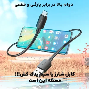 کابل شارژ USB به Type-c به طول 1 متر 27W 3A از برند هوکو مدل Hoco X96 (100% اورجینال)