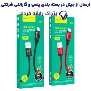 کابل شارژ USB به Micro به طول 1 متر 2.4A از برند هوکو مدل Hoco X89 (100% اورجینال)