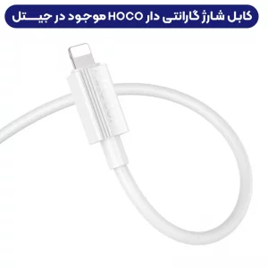 کابل شارژ Type-Cبه Lightning به طول 1 متر 27W PD از برند هوکو مدل Hoco X107 (100% اورجینال)