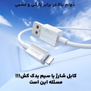 کابل شارژ USB به Lightning به طول 1 متر 2.4A از برند هوکو مدل Hoco X107 (100% اورجینال)