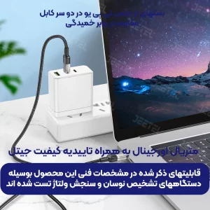 کابل شارژ Type-Cبه Type-C به طول 1.2 متر PD 60W-3A از برند هوکو مدل Hoco U129 (100% اورجینال)