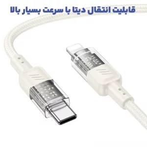 کابل شارژ Type-Cبه Lightning به طول 1.2 متر PD 27W از برند هوکو مدل Hoco U129 (100% اورجینال)