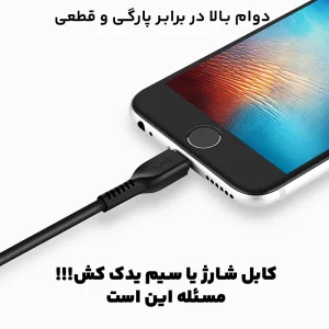 کابل شارژ USB به Lightning به طول 1 متر از برند هوکو مدل Hoco X13 (100% اورجینال)