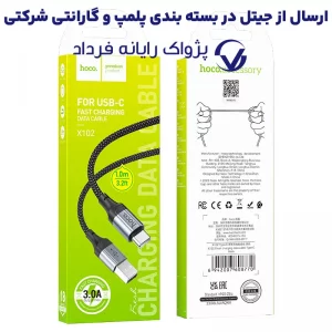 کابل شارژ USB به Type-c به طول 1 متر 3A از برند هوکو مدل Hoco X102 (100% اورجینال)