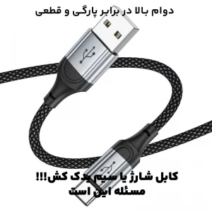 کابل شارژ USB به Type-c به طول 1 متر 3A از برند هوکو مدل Hoco X102 (100% اورجینال)
